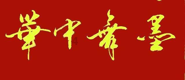 女将无一晋级中式台球中国公开赛总决赛16强